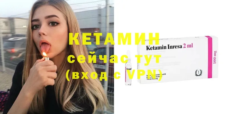 Кетамин ketamine  сколько стоит  Туран 